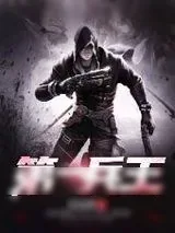 《第一兵王》小说封面