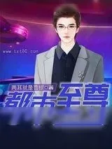 《我爸是大富豪》小说封面