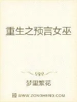 《魔王是个受气包》小说封面