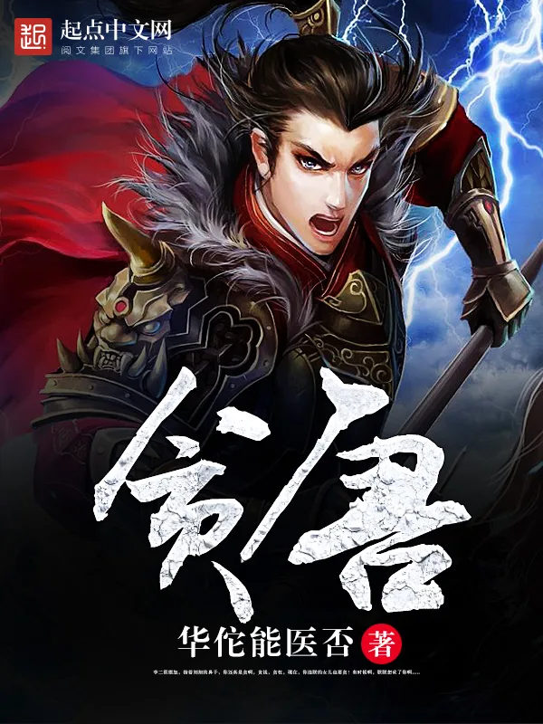 《贪唐》小说封面