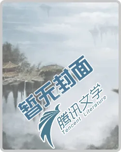《烽火起三国》小说封面