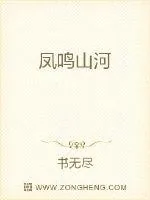 《农门女帝》小说封面