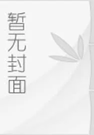 《悔婚换妻?我开创盛世你慌什么!》小说封面