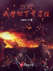 《大秦：我替陛下开了挂》小说封面