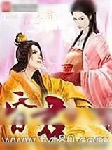 《昏君》小说封面