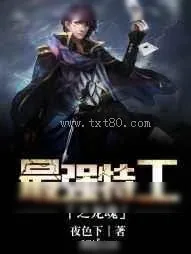 《最强特工之龙魂》小说封面