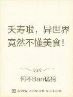 《夭寿啦，异世界竟然不懂美食！》小说封面