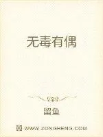 《戏精王爷的反诈骗日常》小说封面