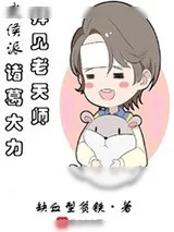 《一人之下里的爱情公寓》小说封面