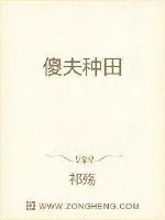 《穿越后带着夫君自立门户》小说封面